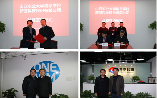 双体牵手京企,校企合作学员就业再上新台阶