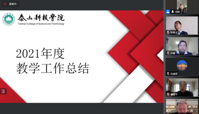 继往开来谋发展 攻坚克难谱新篇——中国新商科大学集团专业教育委员会第四次会议顺利召开