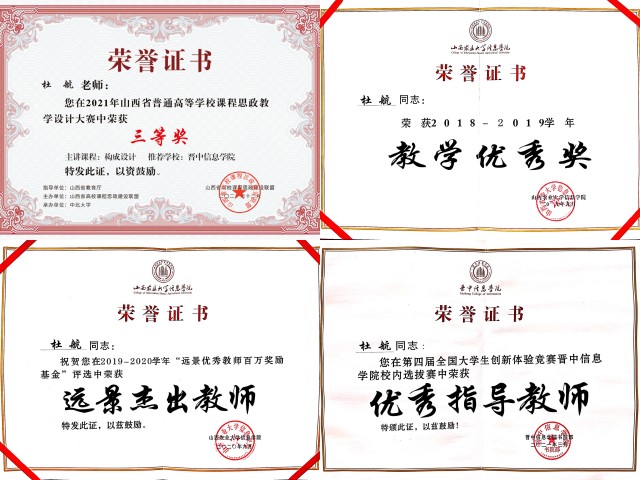 杜航:把艺术变为学生的热爱