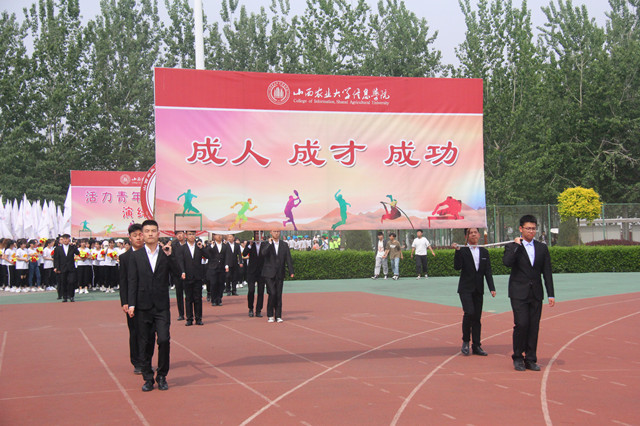 活力青年强国,演绎完满信院——我校第十二届春季田径运动会隆重开幕