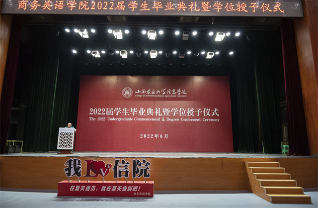 骊歌轻响致远方!我校隆重举行2022届学生毕业典礼暨学位授予仪式